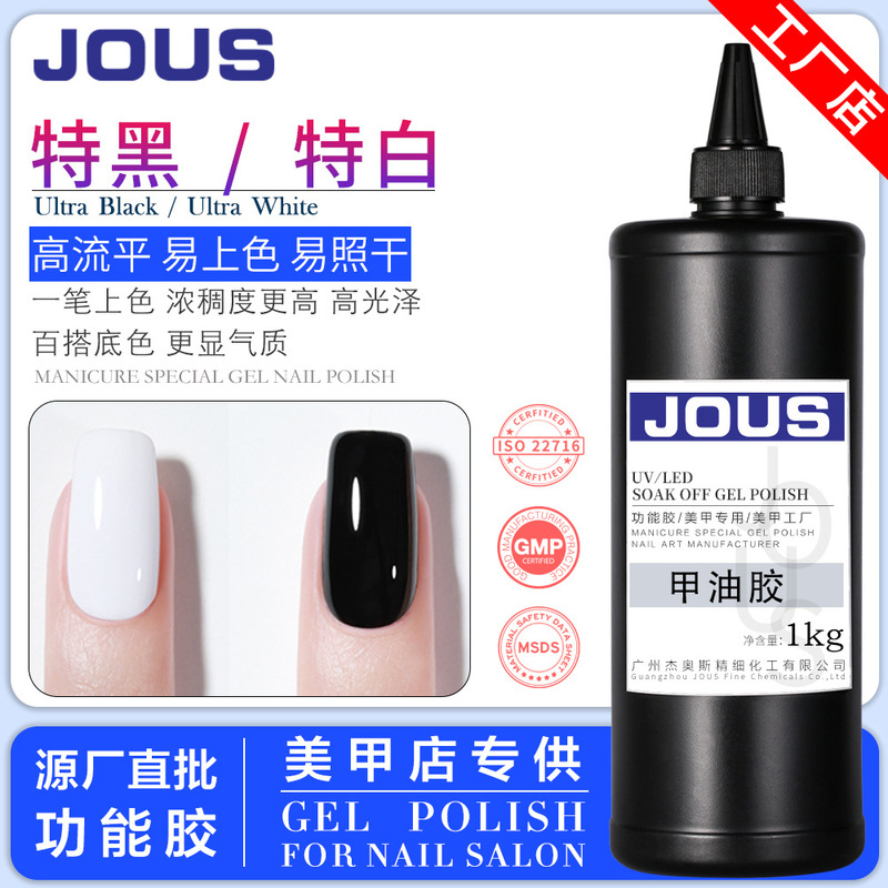 广州杰奥斯特黑白甲油胶一笔上色美甲店专用大瓶装散装工厂批发