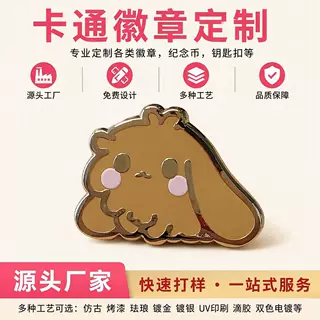 厂家定制金属徽章 仿珐琅印刷工艺可爱动物胸针装饰文创金属徽章