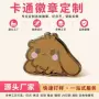 定制工艺可爱金属徽章