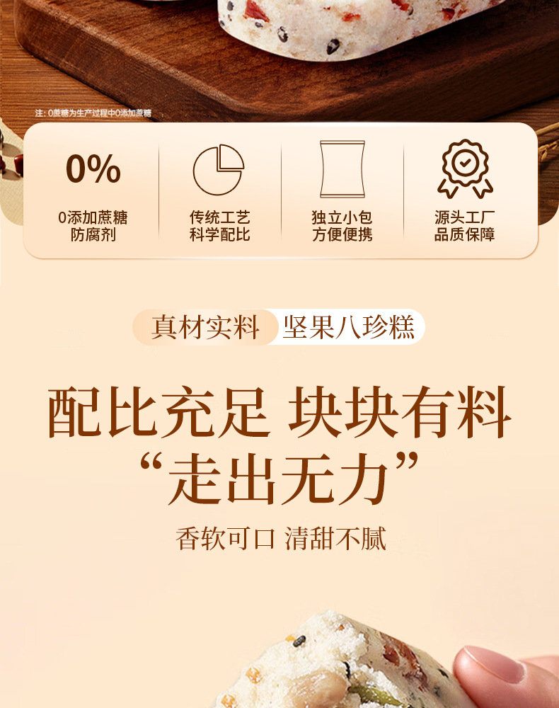 Handmade Eight Treasure Cake with Red Date and Chinese Yam Traditional Steamed Herbal Pastry 250g quality and texture