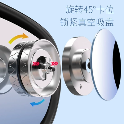 rearview mirror, small round mirror, Large field of view rear view auxiliary mirror
