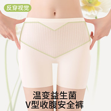 10A抗菌裆V压收腹安全裤温变益生菌裆养护收腹打底内裤女士安全裤