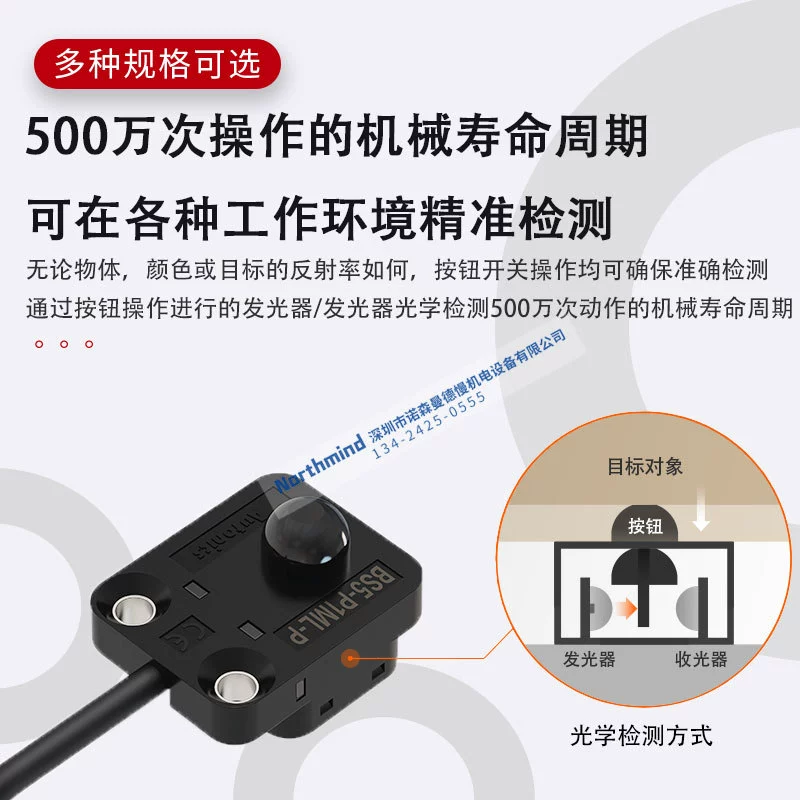 Пикс Push-button миниатюрный фотоэлектрический датчик может точно обнаруживать BS5-P1ML-P в различных условиях