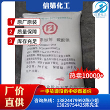 批发食用纯碱食品级碳酸钠食用碱南碱碳酸钠食品添加剂长期供应