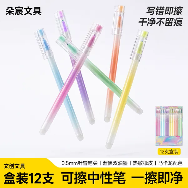 Macaron-colored erasable gel pens, high aesthetic value, simple design, light luxury, high-end feel, erasable pens, creative stationery wholesale