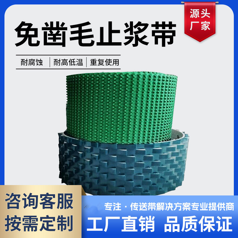 厂家供应免凿毛止浆带 倒三角锯齿大齿止浆带 预制梁混凝土凿毛带