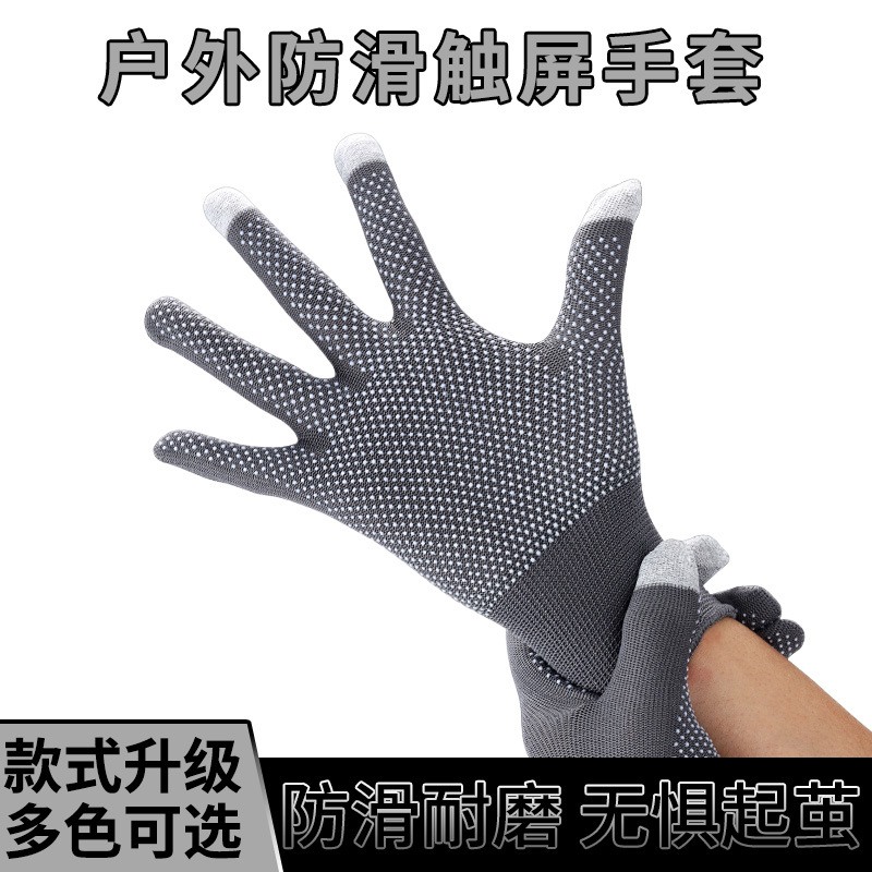 travel non-slip elastic thin breathable nylon wear-resistant gloves