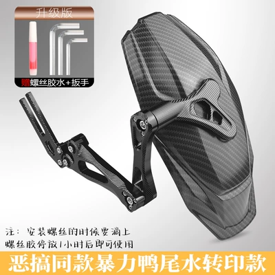 N8 calf uqi modified — Electric vehicle fender - fifth-generation-spoof-rear-fender-universal-model-for-electric-vehicles-water-transfer-cover-black