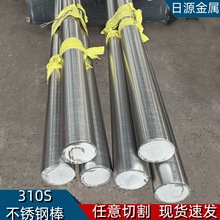 �͸ߜ�310S���P䓈A�� �͟��͸��g1.4845�A�呰���� �F؛������