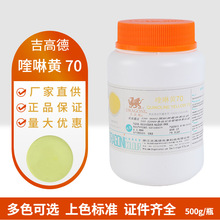 ���ߵ� ����S70 ʳƷ���ӄ���ɫ��500g/Ͱ