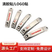 指甲钳滴胶贴立体水晶滴塑标贴 pvc不干胶滴塑标贴商标可印LOGO