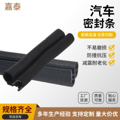 汽车密封条车门密封条防尘隔音汽车车门框密封条胶条EPDM密封条