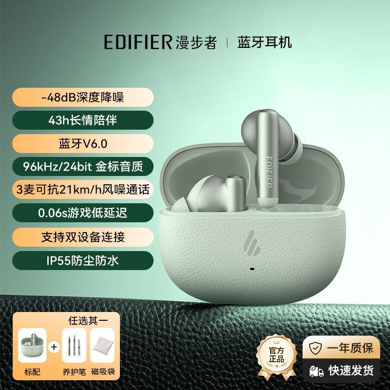 漫步者LolliproSE主动降噪蓝牙耳机无线入耳式长续航金标音质耳机|undefined