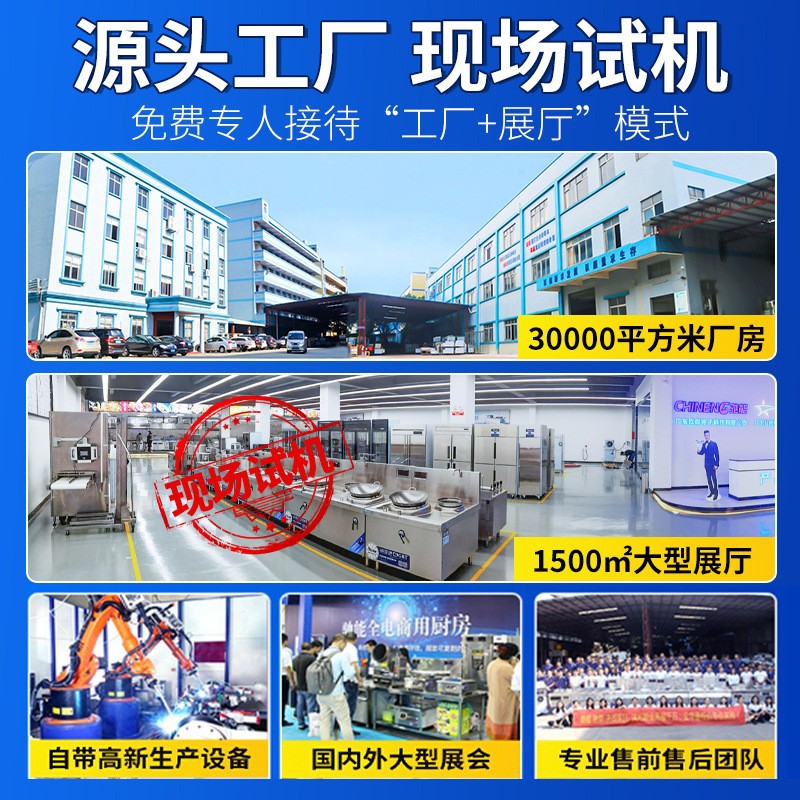 Chineng Open-Top Commercial Dishwasher: Large-Scale Canteen, Hotel, Restaurant, and Catering—Compact, Fully Automatic Dish- and Cup-Washing Machine