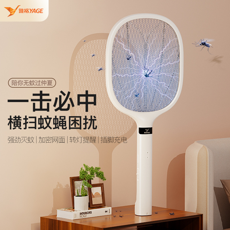 Yage matamoscas eléctrico USB batería de litio de matamoscas doméstica recargable potente artefacto de mosquito en red