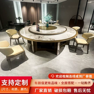 酒店新中式电动大圆桌包厢会所岩板饭店餐桌18/20人大理石餐桌椅