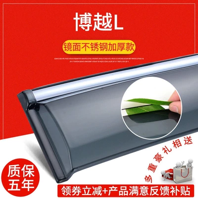 Rain shield, rain guards - boyu-l-stainless-steel-thickened-version-4-piece-set-comes-with-a-luxurious-gift