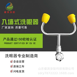 洗眼器;静电消除器;风速风向仪