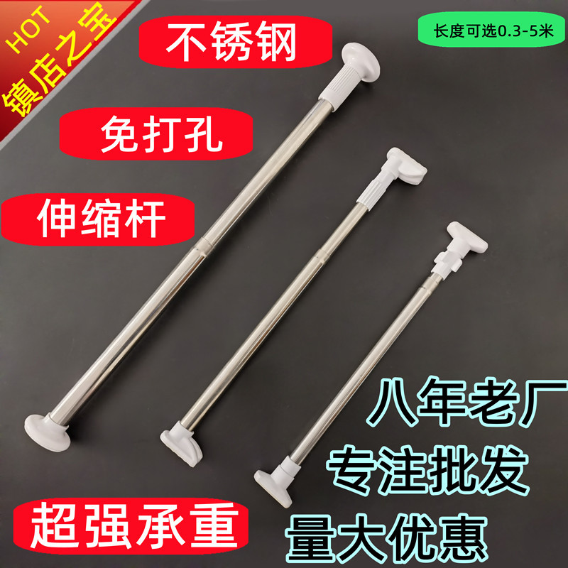 30 free shipping stainless steel thickened and unpunched telescopic…