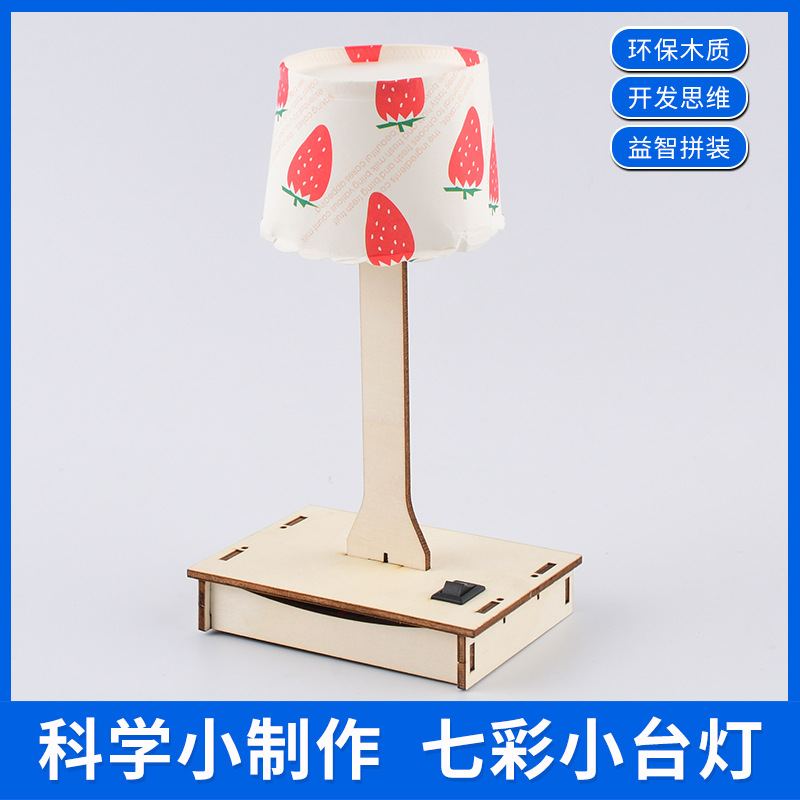 작은 책상 램프 만들기