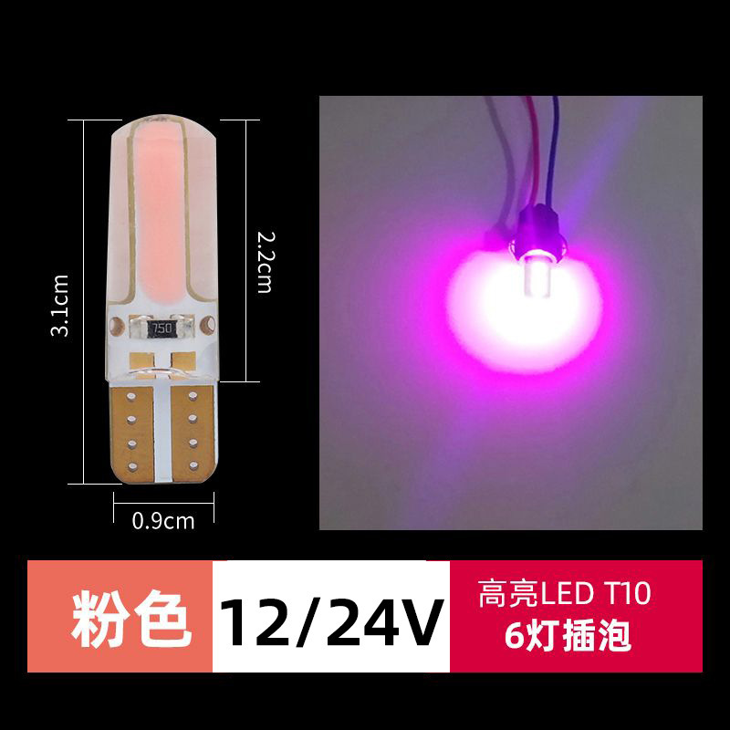 T10 W5W COB 실리카겔 [파우더 라이트]]