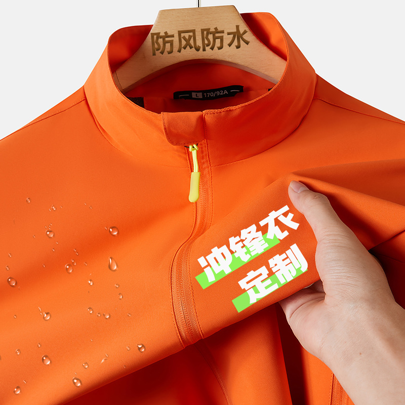 Stand Collar Breathable Jacket Windproof Waterproof Outdoor Mountaineering Outing Jacket Team Workwear Customized Logo