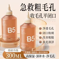 Лактобионовая кислота из возрастного слоя осветляет тон кожи, улучшает тусклую кожу, контролирует жирность и очищает основу кожи, омолаживает и питает кожу.