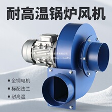 鍋爐風機耐高溫離心風機220小型鍋爐引風機380采暖爐排塵抽風機