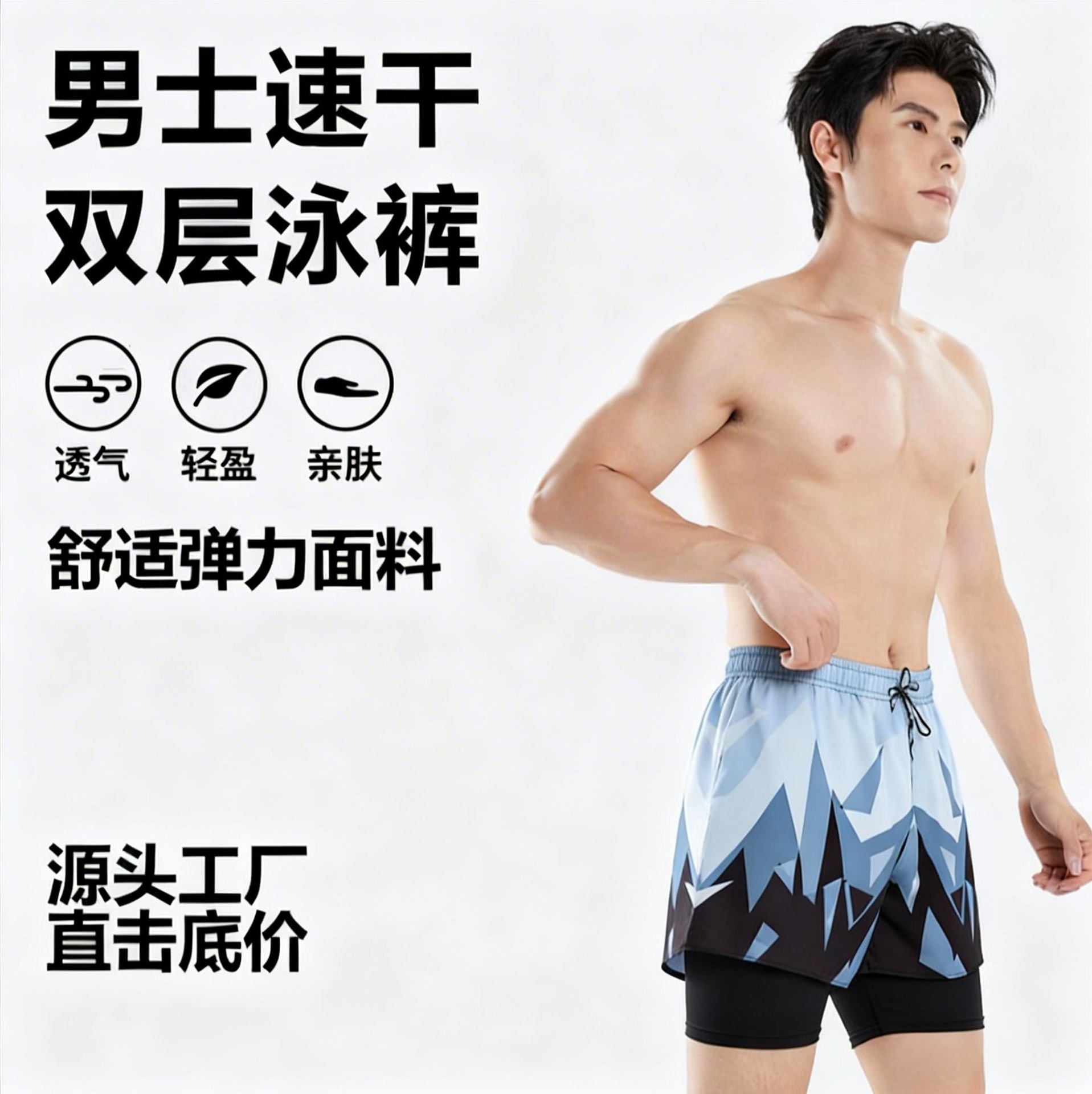 Men's Double-layer Swimming Trunks Beach Trunks Quick-drying Anti-embarrassment Swimming Trunks Men's Cross-border Explosions plus size Loose