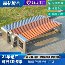 不锈钢长凳靠背防腐塑木长条凳小区座椅休闲椅凳子公园椅户外长椅