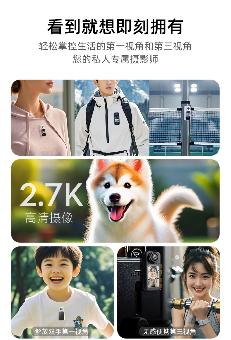 拇指相机