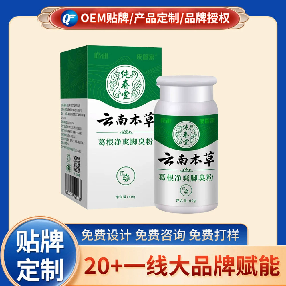 Yunnan Materia Medica Generen чистый запах ног порошок чистый запах ног Chuntang