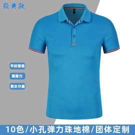 卓梵帝丝光棉珠地棉翻领polo衫工作服广告衫印LOGO字85681