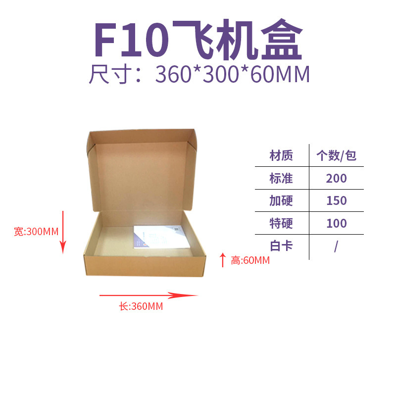 大号飞机盒冬季服装大衣羽绒服专用打包盒特硬飞机盒支持加印LOGO|undefined