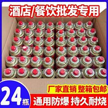 ������24ƿ��������ʽ�t���Сƿ��yʽ���鿨����˹��ƿ����ȼ��