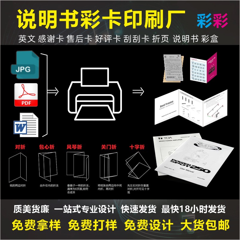 Instructions, Chinese, English, Japanese, Five Kingdoms, Color Pages, Folded in Half, 70% off Pages, Accordion Folded Riding Nails, Booklet Printing