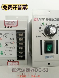 Dc-51 Dc Speed Regulator 90V110V180V220V Dc Brushed Motor Controller Speed Switch 24V