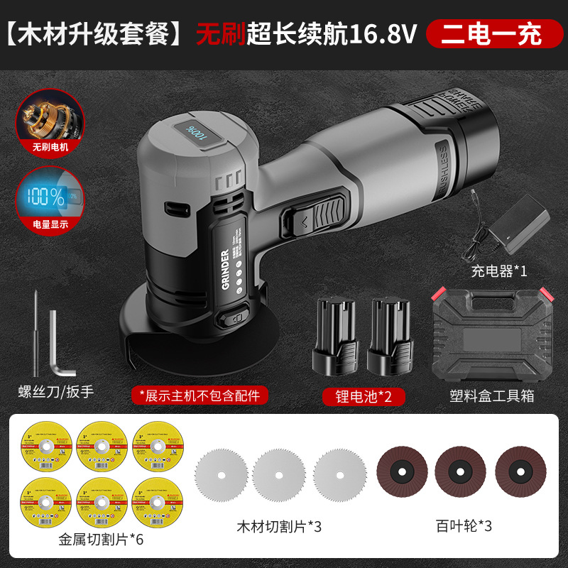 [Набор для резки дерева] Бесщеточный двигатель 16,8 В, две батареи и одна зарядка (пластиковая коробка)