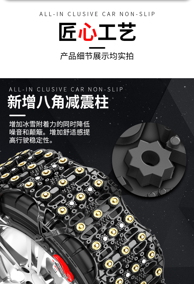 Car Tire Anti-Slip Chains for Off-Road Cars, Suvs, Universal Type, Winter Snow Use, Non-Damaging to Tires, Full Coverage, Rubber Type