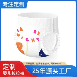 纸尿裤;拉拉裤;卫生巾
