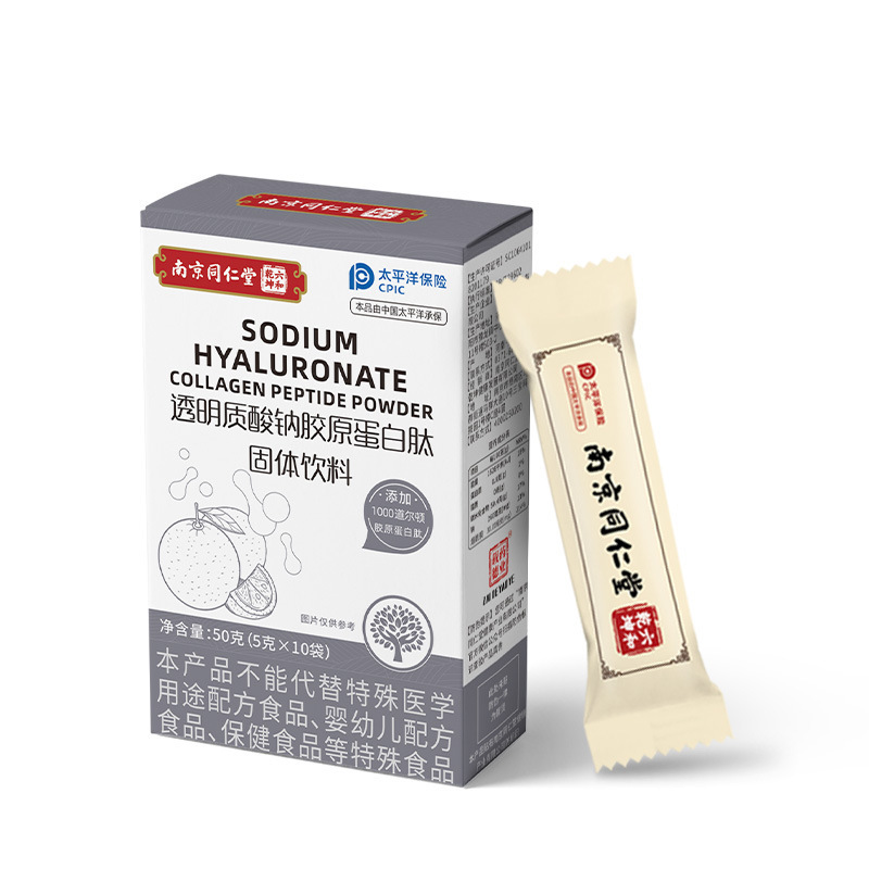 透明质酸钠胶原蛋白肽粉批发 小分子胶原蛋白定制 口服玻尿酸贴牌|undefined
