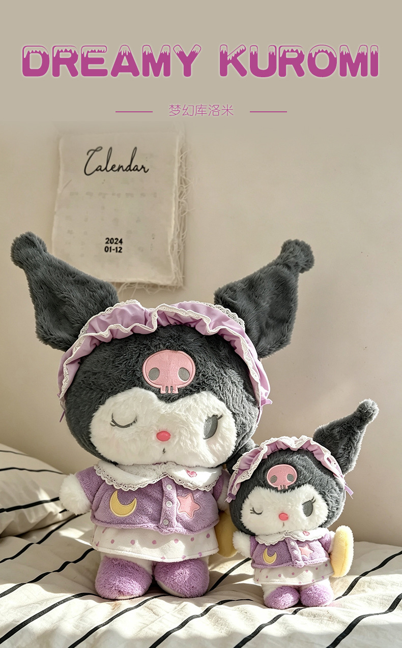 New pajamas, dreamy good night, Kuromi plush toy, doll, pillow, gift, rag doll, cross-border wholesale
