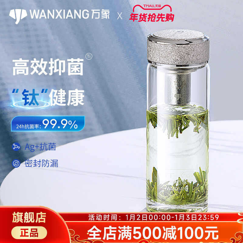 Vientiane single layer pure titanium colored diamond antibacterial glass business high-grade tea cup TU26TU27