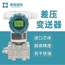 流量计;差压变送器;压力变送器