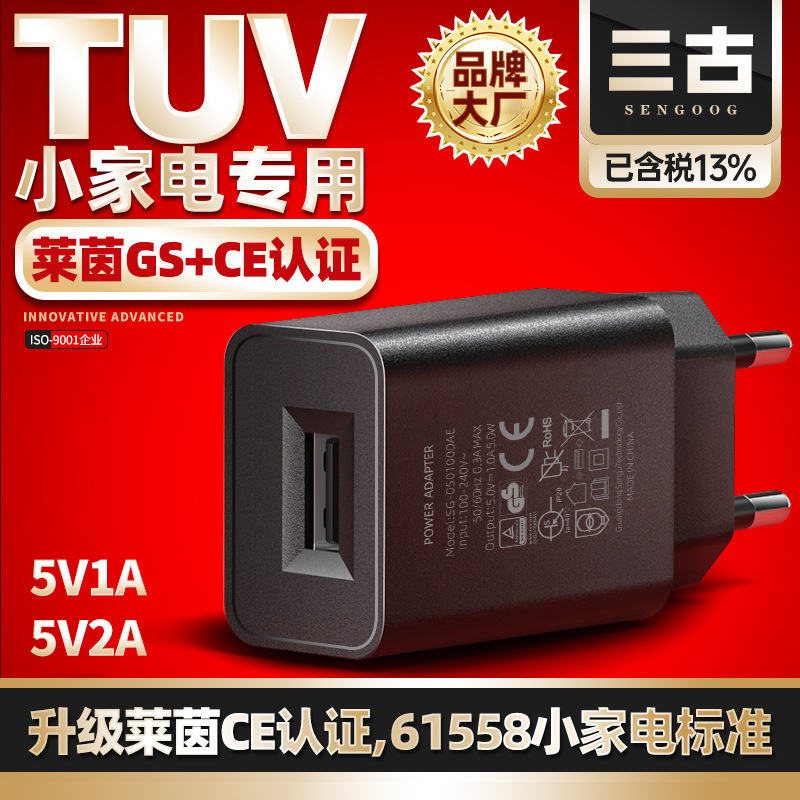 Small household appliance standard EN61558 European GS certification 5v1a/5v2a mobile phone European charger charging head Small household appliance standard EN61558 European GS certification 5v1a/5v2a mobile phone European charger charging head