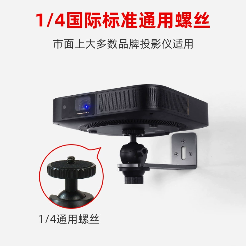 Projector wall mounting bracket wall hanging bracket suitable for nut jjimi Dangbei storage rack hanger projector support