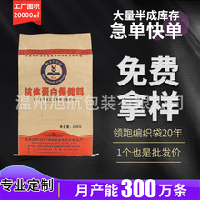 小批量生产黄色抗体蛋白保健料防潮包装袋狗粮饲料纸塑复合编织袋