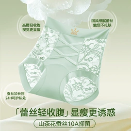女士三角裤;女士大码内裤;女士安全裤