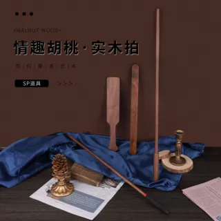 sm调教刑具胡桃木柄拍子情趣用品女用惩罚道具另类sp工具一件代发