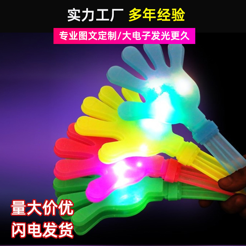 Clapping Device, Palm Clapping Light-Up Small Hand Clap, Slap Clap, Wholesale Plastic Palm Light-Up Clap, Performance Clapping Clapping Device, Palm Clapping Light-Up Small Hand Clap, Slap Clap, Wholesale Plastic Palm Light-Up Clap, Performance Clapping